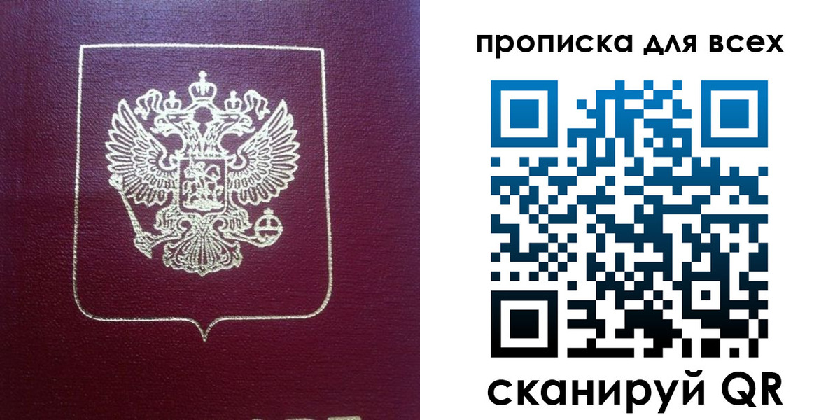 временная регистрация адрес в Закаменске